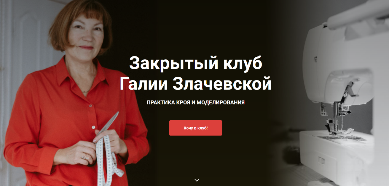 [Галия Злачевская] [Шитье] Закрытый клуб - 10. Май_0.png